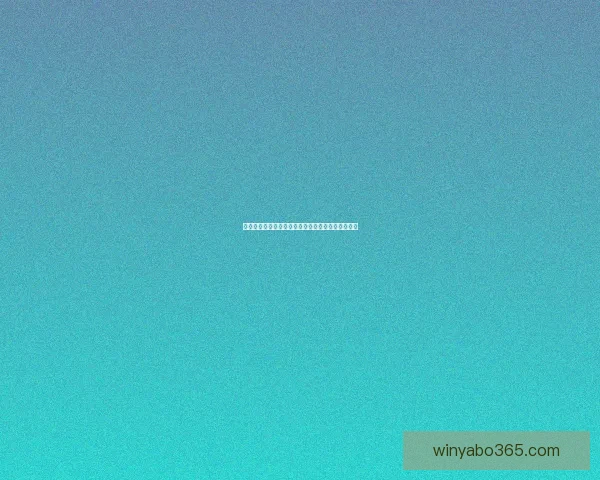 世界杯竞猜首存优惠震撼来袭助力球迷赢取丰厚奖励