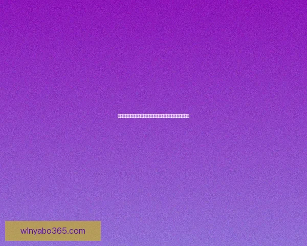 体育竞猜入口全攻略新手到高手必看的赛事分析与投注技巧指南