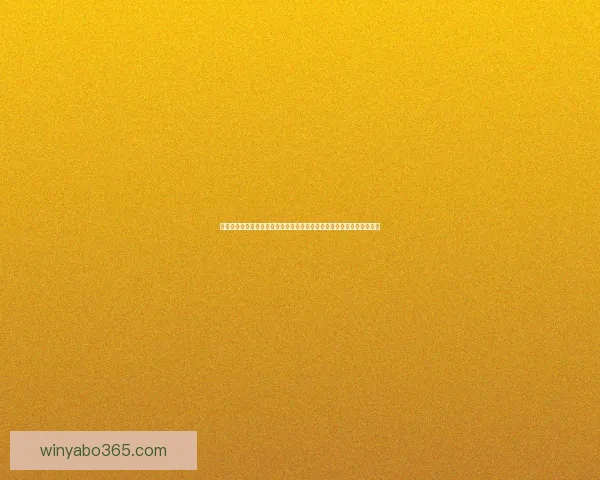 2026世界杯竞猜大赛开启，预测冠军赢取丰厚奖品等你来挑战