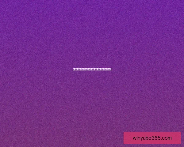 亚博体育备用网站全新升级体验安全稳定畅享体育娱乐一站式平台优