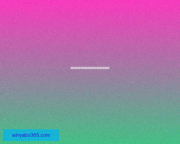 亚博体育注册指南全面解析，让你轻松开启体育娱乐新体验