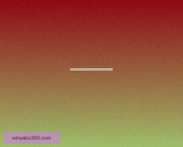 世界杯足球竞猜入口最新玩法指南与实时赛事数据分析平台推荐