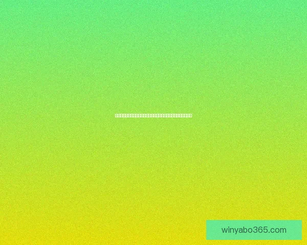 亚博体育备用网站全新升级体验安全稳定畅享体育娱乐一站式平台优