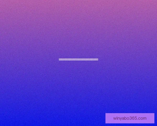 世界杯足球竞猜制胜策略与数据分析实战指南全面提升投注技巧心得