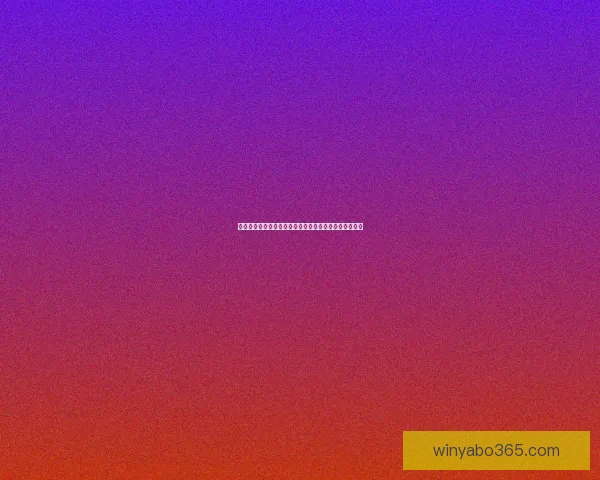 世界杯竞猜热门平台推荐助力球迷精准下注赢取丰厚奖励