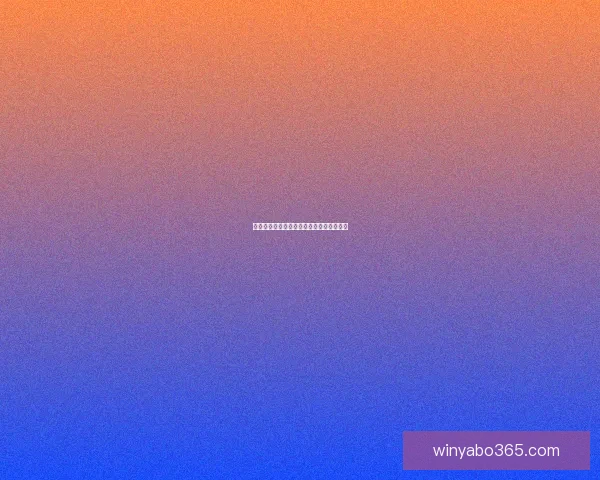 世界杯买球投注技巧解析与精准预测全指南