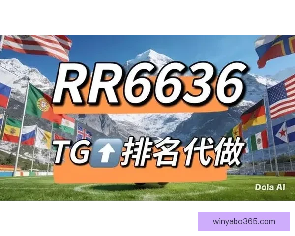 推荐可靠世界杯竞猜网站助你轻松预测赛事结果精彩纷呈活动等你参与